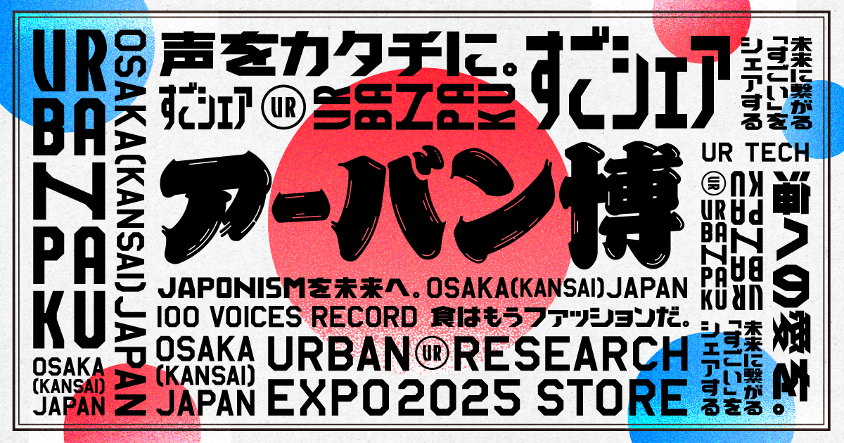 OSAKA CULTURE すきやねん | 未来に繋がる“すごい”をシェアする
